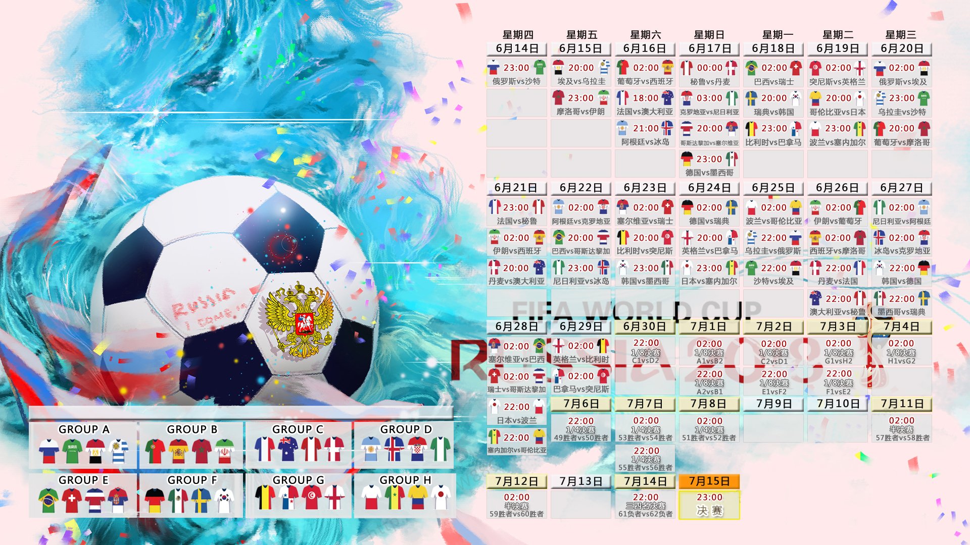 逆转之夜的孤胆英雄，2026世界杯B组，秘鲁绝地反击，B费一剑封喉