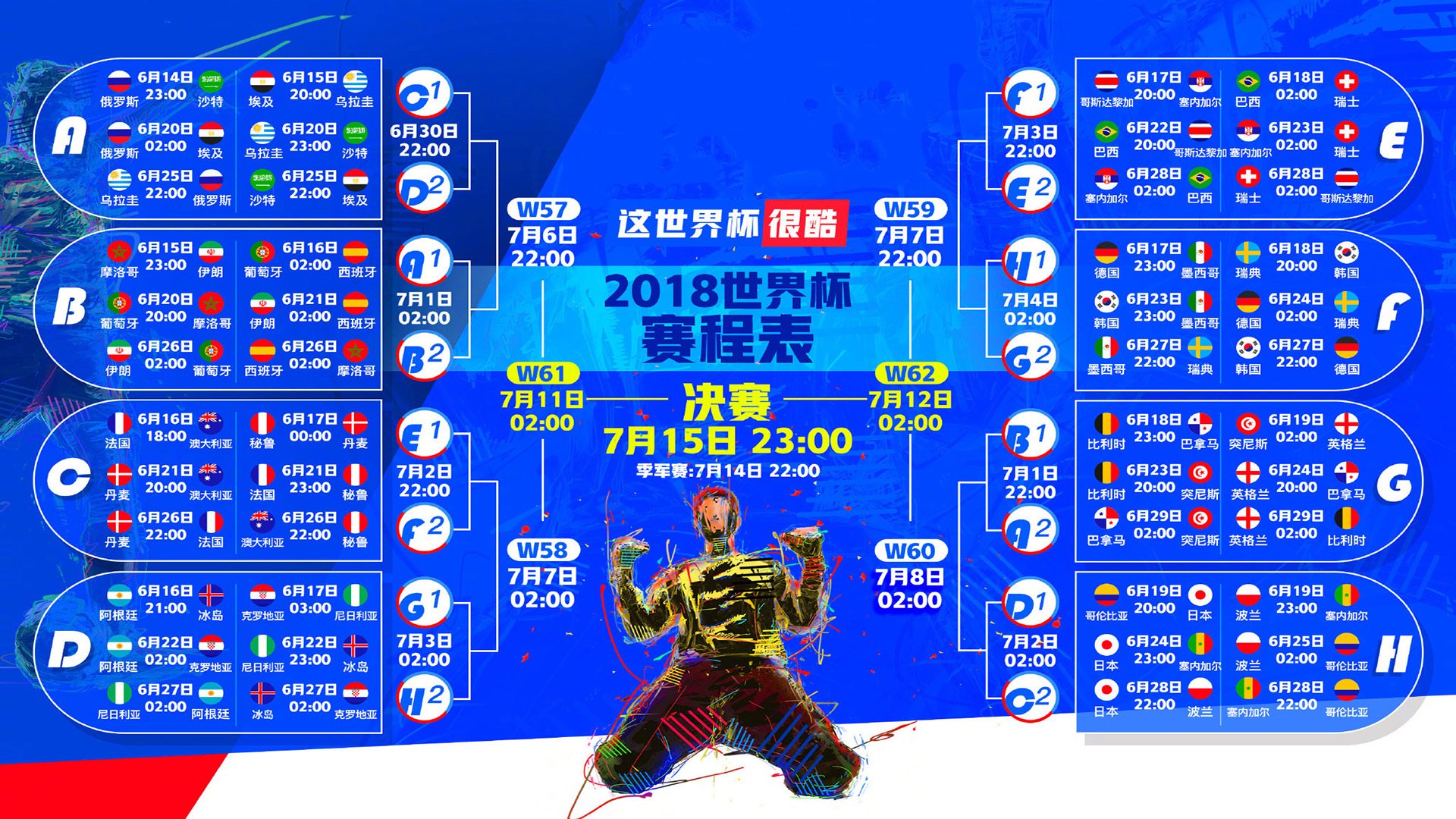 孤勇者的独白,当那不勒斯在命运回合,握紧加克波那柄不颤抖的刀